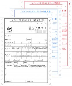 コンクリート納入書３p_連続