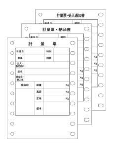 計量伝票
