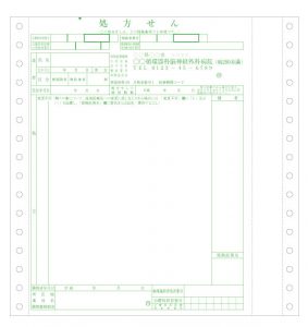 石岡循環器科脳神経外科病院_処方せん３p