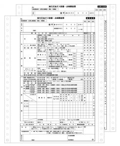 銚子燃料_液化石油ガス設備・点検調査票（連続）_2P
