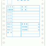 支払い明細書