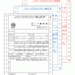 レディーミクストコンクリート納品書