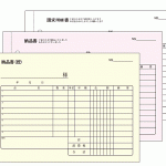 納品書