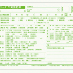 介護サービス票