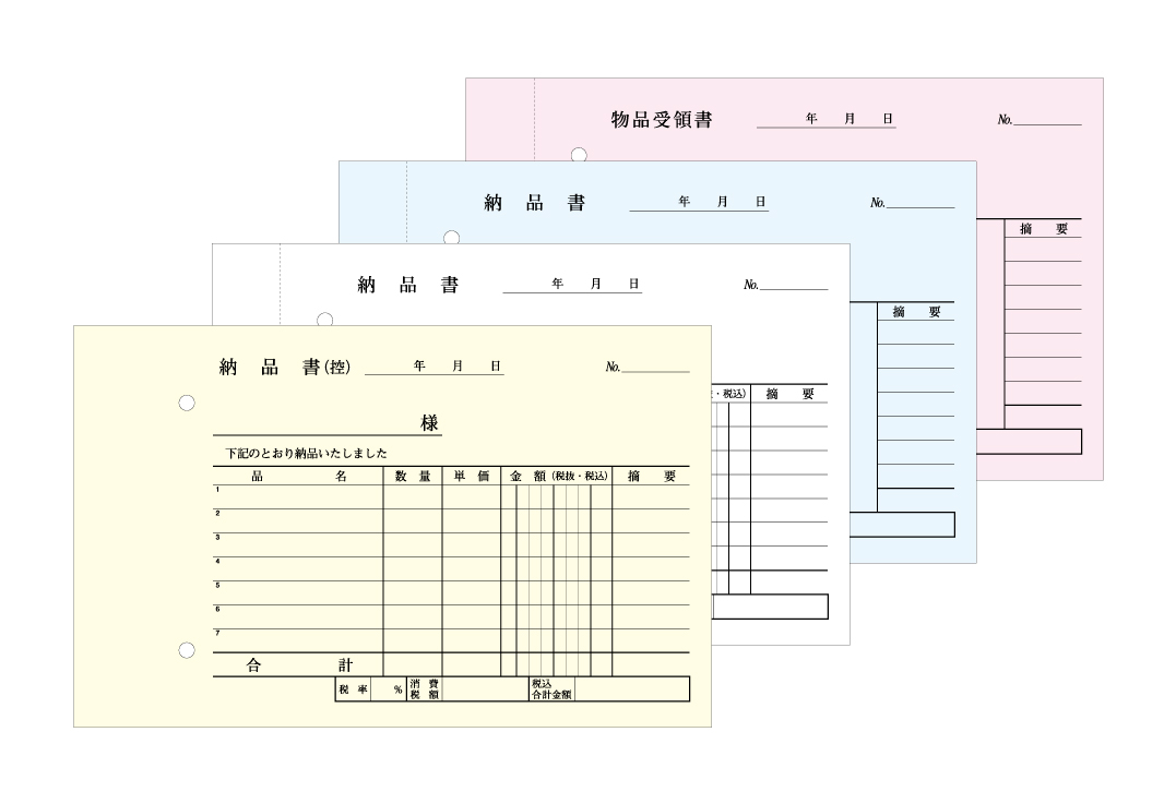 応研 納品書(納控・納・受領) A4タテ 3枚複写 HB-021 1箱(1000組)