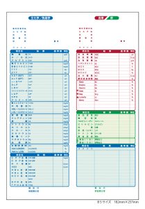 検査報告書