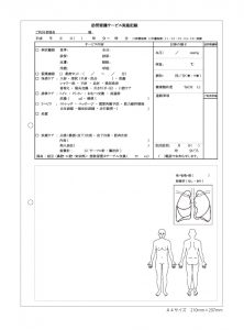 訪問看護サービス実施記録