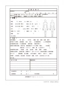 看護記録