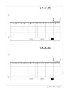 納品書　２分割