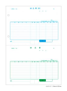 納品書　２分割