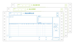 ▲発送伝票
