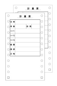 ▲右楕円計量票２p