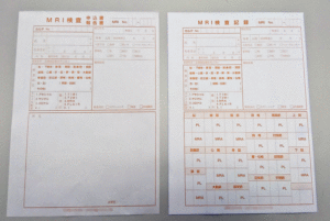 MRI検査申込書報告書