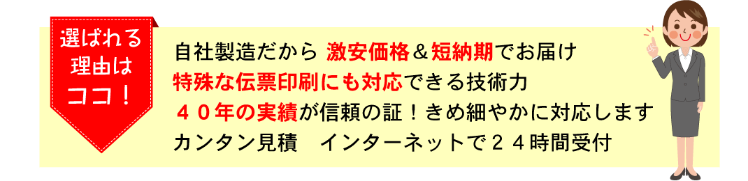 選ばれる理由