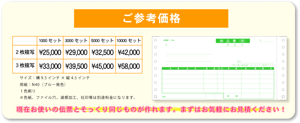 ご参考価格