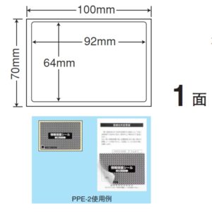 PPE-2