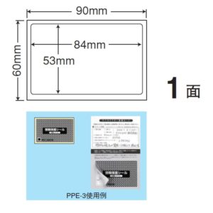 PPE-3