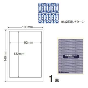 個人情報保護シール　PPI-1