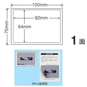 PPI-2