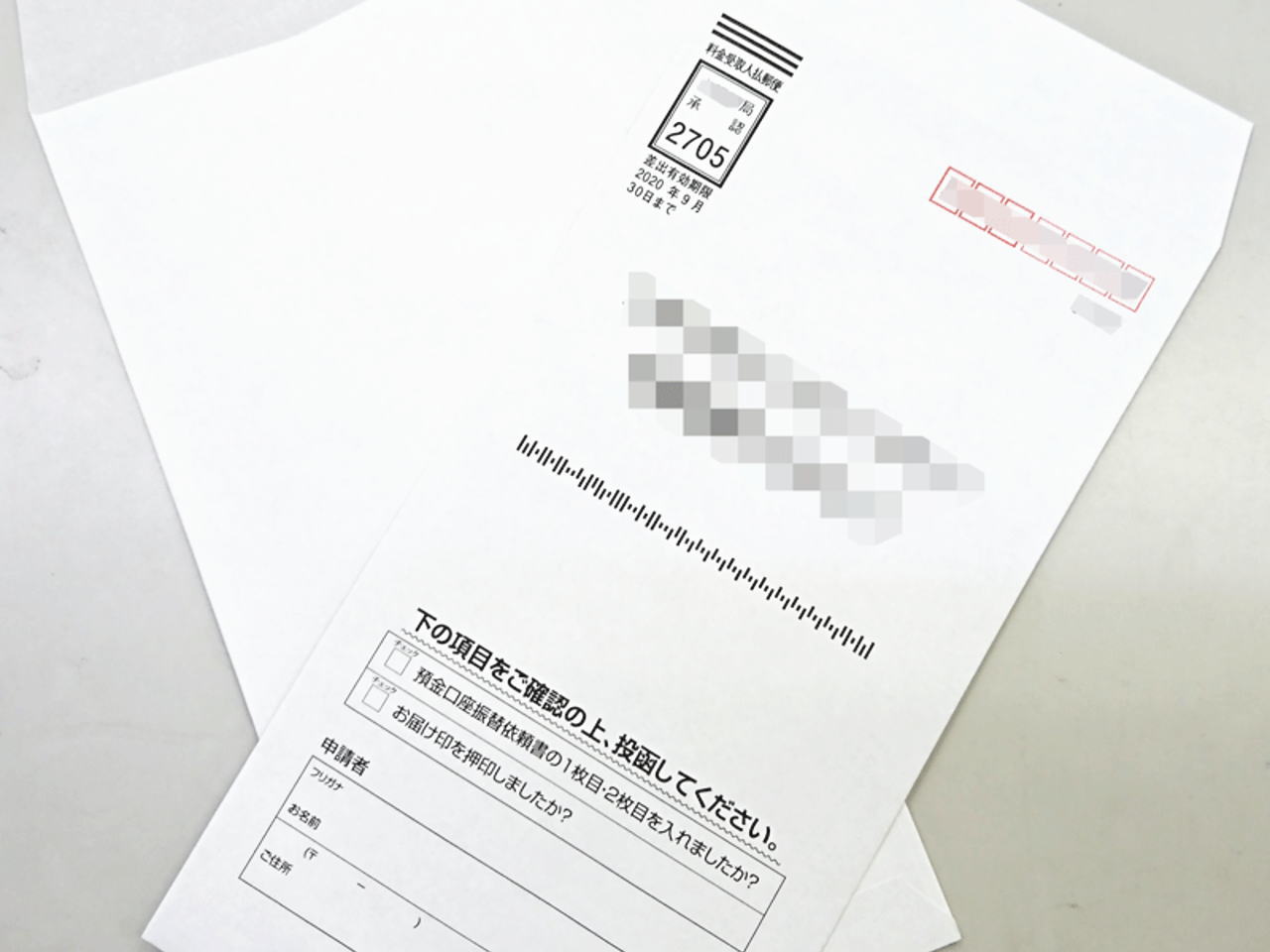 封筒印刷は名古屋の東洋フォーム印刷 連続複写伝票などの伝票印刷