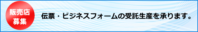 印刷物の受託生産