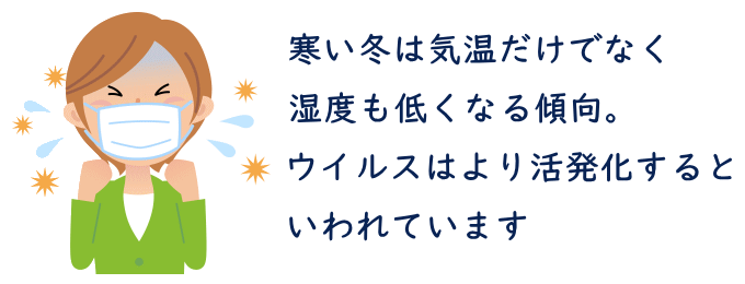 は 寒い 今年