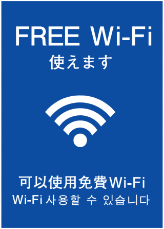 wifiチラシ