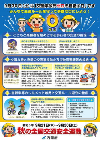 チラシ