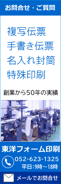 お問合せ