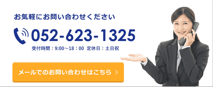 お問合せ