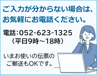 お問合せ