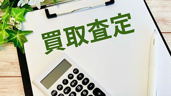買い取り伝票の印刷 買い取り伝票の印刷