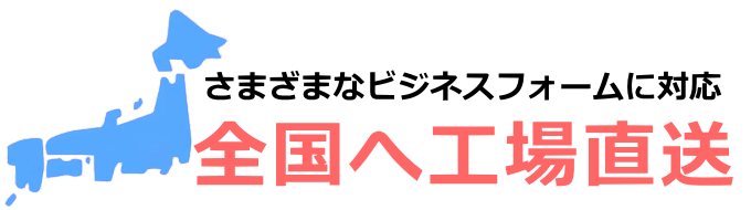 東洋フォーム印刷 東洋フォーム印刷
