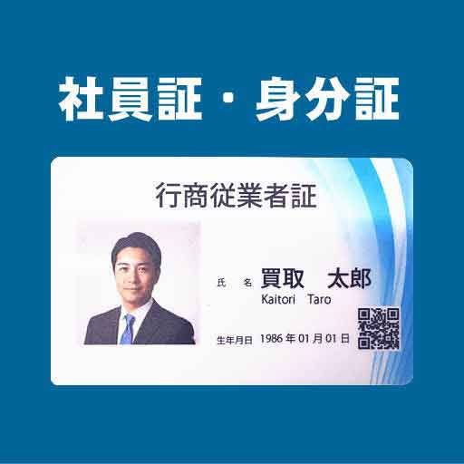 東洋フォーム印刷