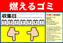 ゴミだしマナー