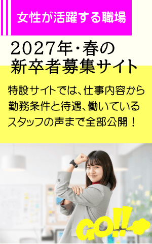 東洋フォーム印刷の求人情報