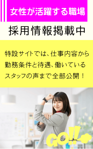 東洋フォーム印刷の求人情報