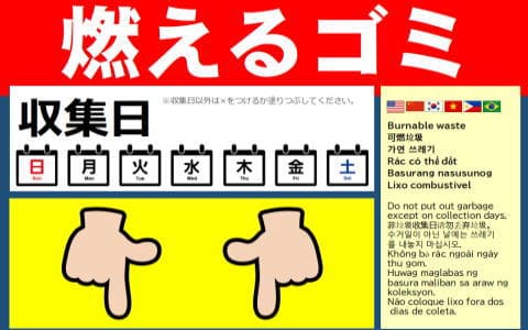 ゴミ出しマナーのチラシ