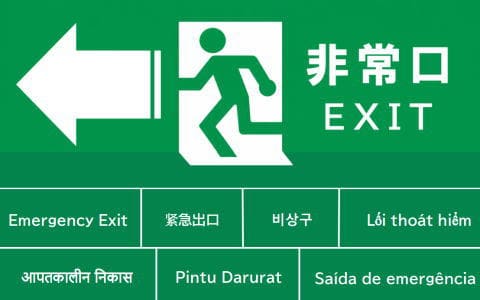 非常口の案内矢印チラシ